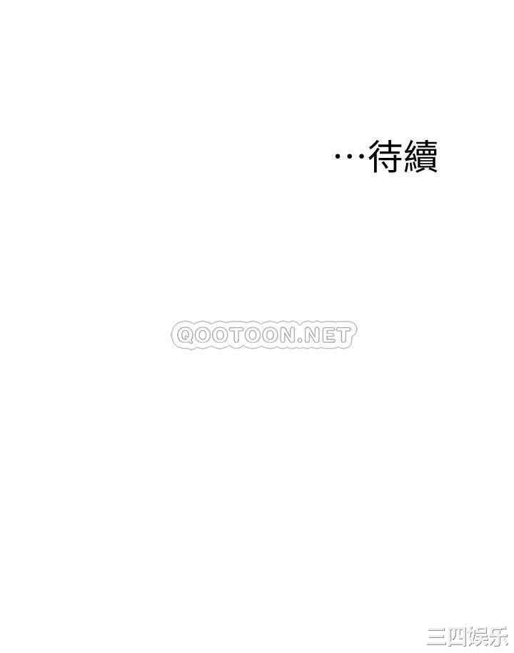 韩国漫画我们的特殊关系韩漫_我们的特殊关系-第53话在线免费阅读-韩国漫画-第34张图片