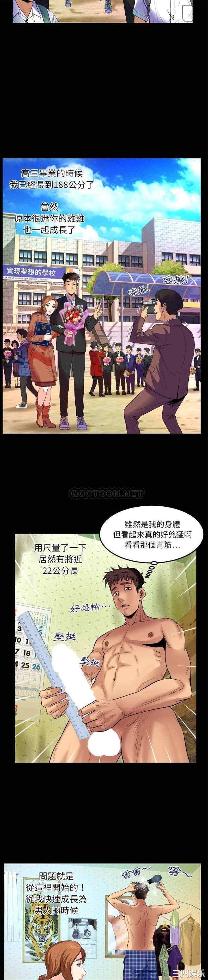 韩国漫画婶婶/与婶婶的秘密韩漫_婶婶/与婶婶的秘密-第一话在线免费阅读-韩国漫画-第6张图片