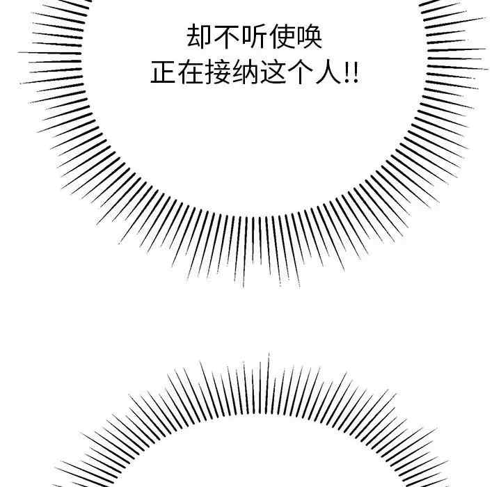 韩国漫画致命的你韩漫_致命的你-第111话在线免费阅读-韩国漫画-第47张图片