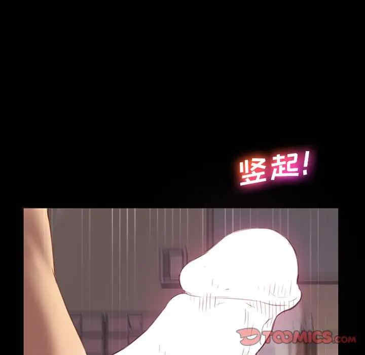 韩国漫画乖乖上钩/危机四伏的家庭生活韩漫_乖乖上钩/危机四伏的家庭生活-第41话在线免费阅读-韩国漫画-第57张图片