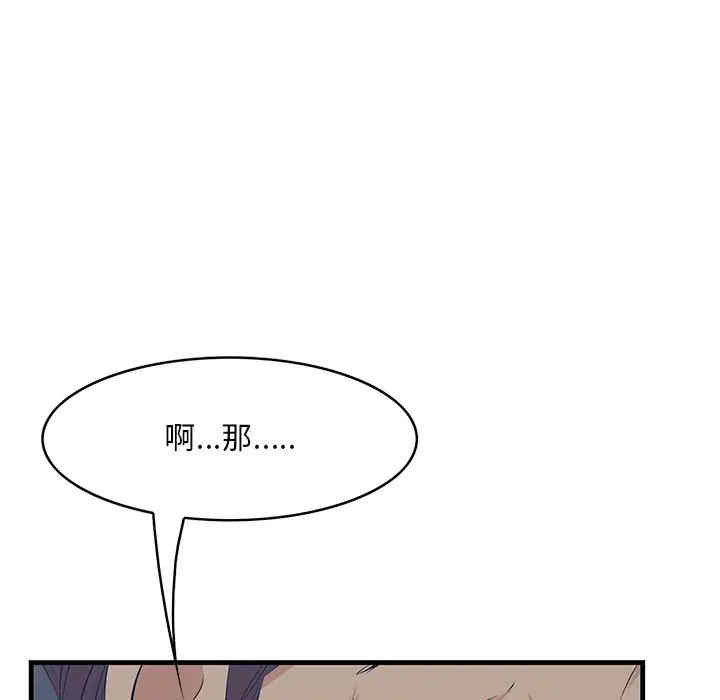 韩国漫画一口就好韩漫_一口就好-第34话在线免费阅读-韩国漫画-第35张图片