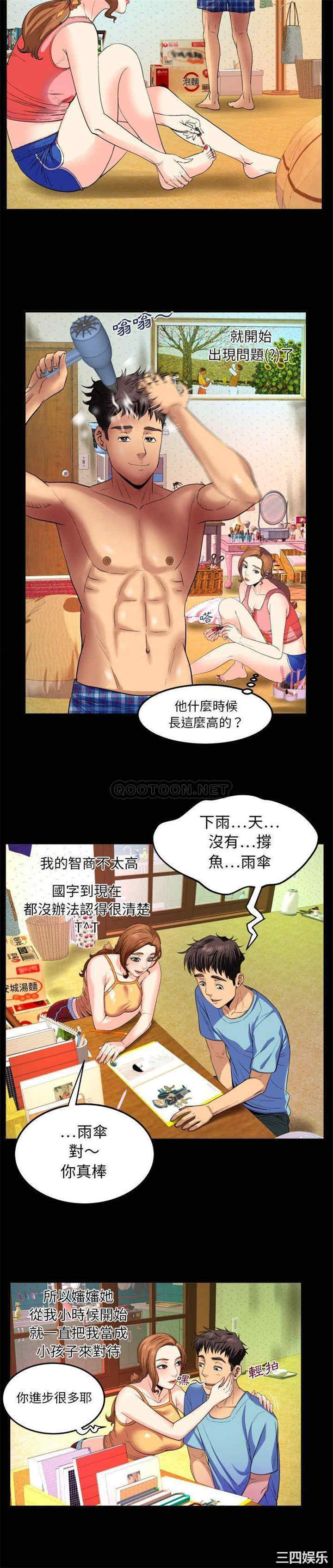 韩国漫画婶婶/与婶婶的秘密韩漫_婶婶/与婶婶的秘密-第一话在线免费阅读-韩国漫画-第7张图片