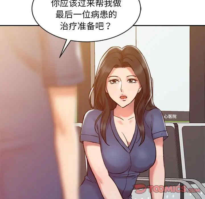 韩国漫画调阴妙手韩漫_调阴妙手-第6话在线免费阅读-韩国漫画-第6张图片