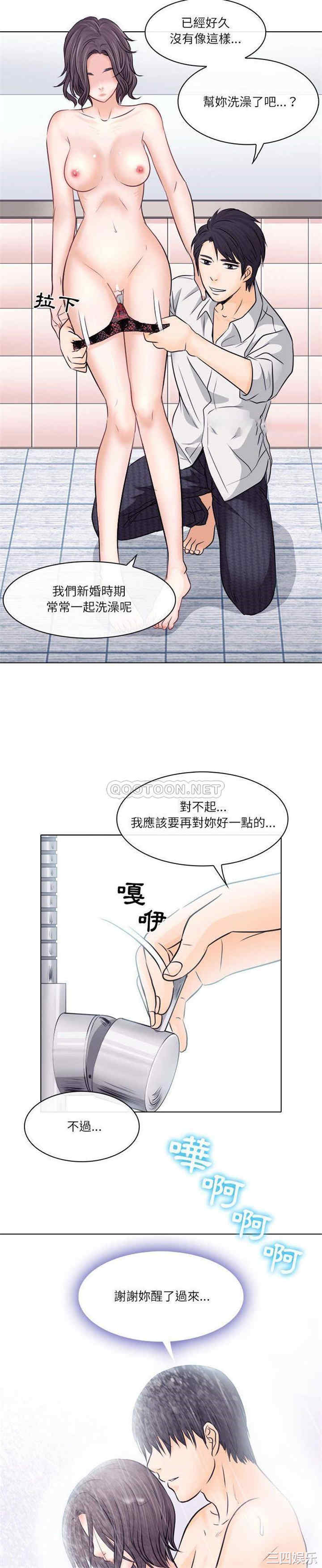 韩国漫画歧途韩漫_歧途-第9话在线免费阅读-韩国漫画-第19张图片