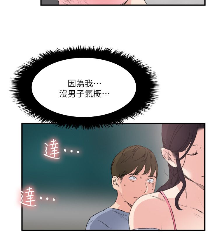 韩国漫画双面圣女韩漫_双面圣女-第24话在线免费阅读-韩国漫画-第14张图片