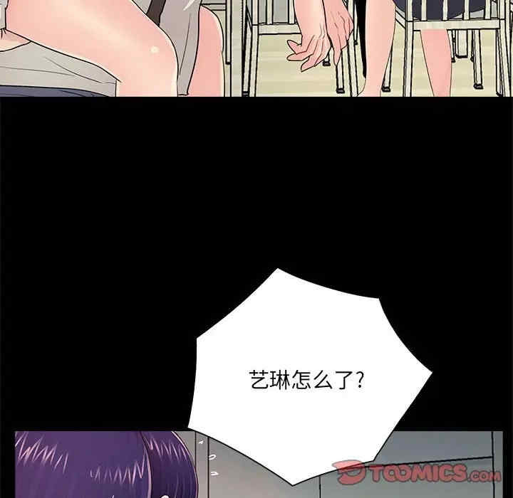 韩国漫画重新爱你韩漫_重新爱你-第21话在线免费阅读-韩国漫画-第62张图片