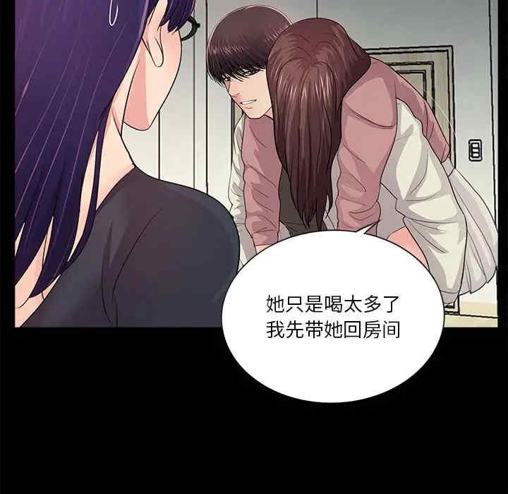 韩国漫画重新爱你韩漫_重新爱你-第21话在线免费阅读-韩国漫画-第63张图片