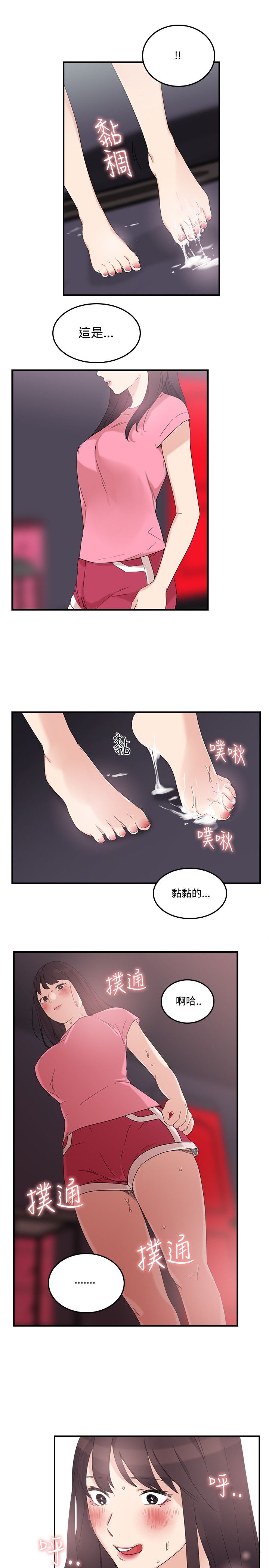 韩国漫画双面圣女韩漫_双面圣女-第7话在线免费阅读-韩国漫画-第17张图片