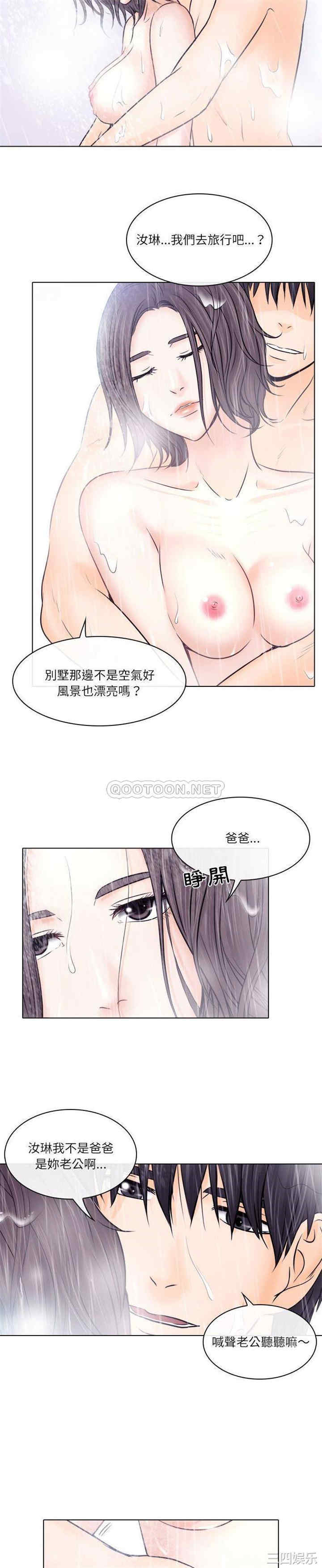 韩国漫画歧途韩漫_歧途-第9话在线免费阅读-韩国漫画-第20张图片