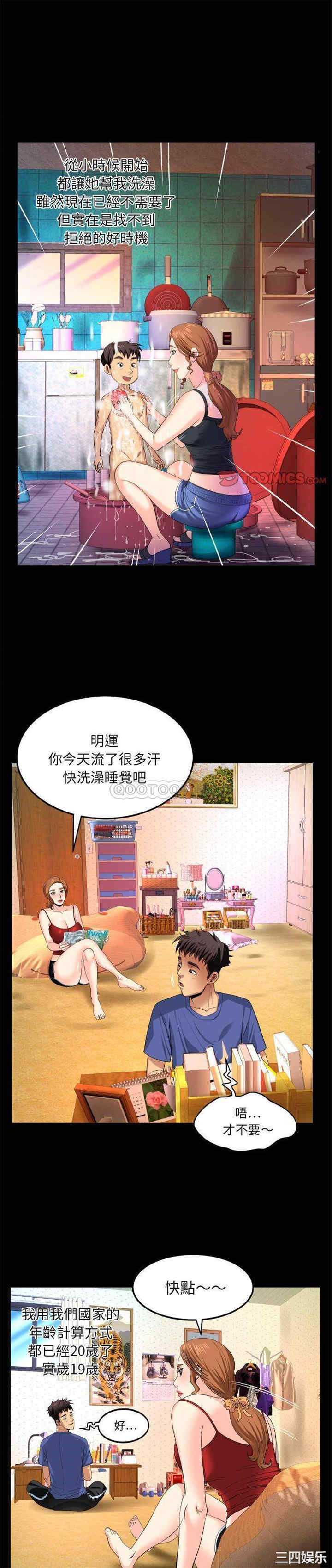 韩国漫画婶婶/与婶婶的秘密韩漫_婶婶/与婶婶的秘密-第一话在线免费阅读-韩国漫画-第8张图片