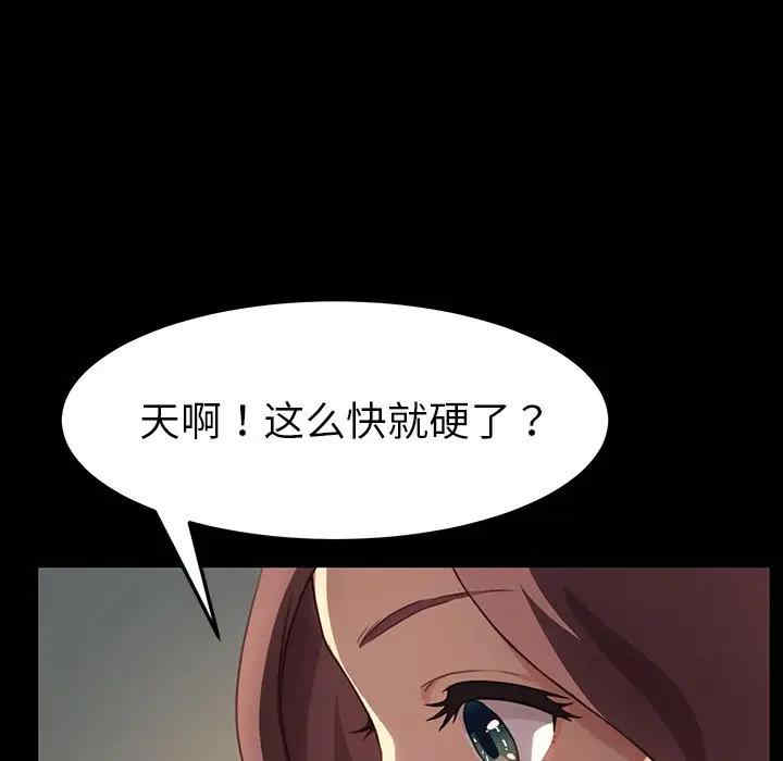 韩国漫画乖乖上钩/危机四伏的家庭生活韩漫_乖乖上钩/危机四伏的家庭生活-第41话在线免费阅读-韩国漫画-第59张图片
