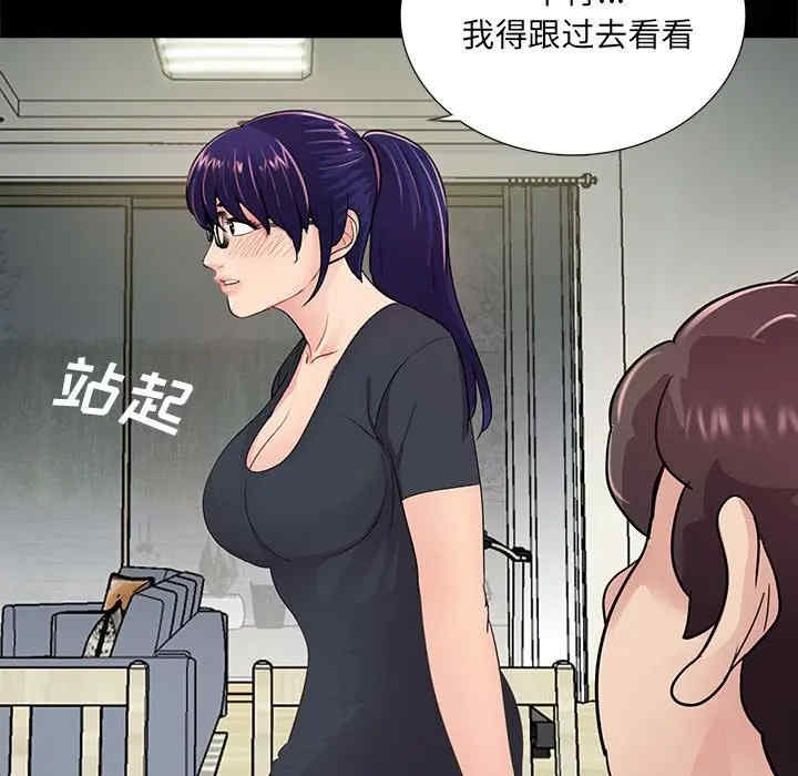 韩国漫画重新爱你韩漫_重新爱你-第21话在线免费阅读-韩国漫画-第67张图片