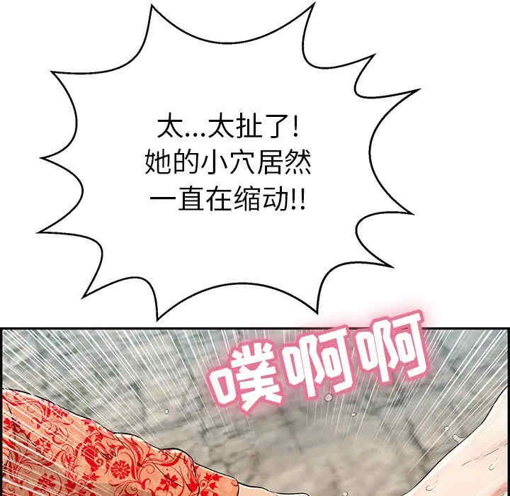 韩国漫画致命的你韩漫_致命的你-第111话在线免费阅读-韩国漫画-第54张图片