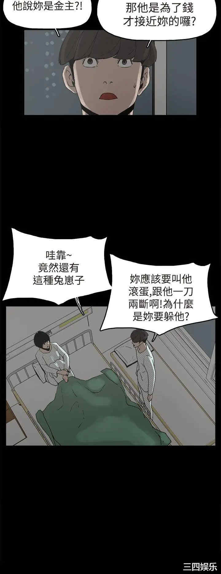 韩国漫画崔强性气与朴银慧韩漫_崔强性气与朴银慧-第21话在线免费阅读-韩国漫画-第4张图片