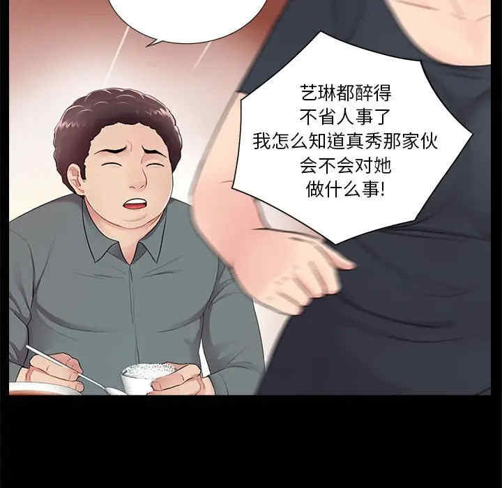 韩国漫画重新爱你韩漫_重新爱你-第21话在线免费阅读-韩国漫画-第69张图片