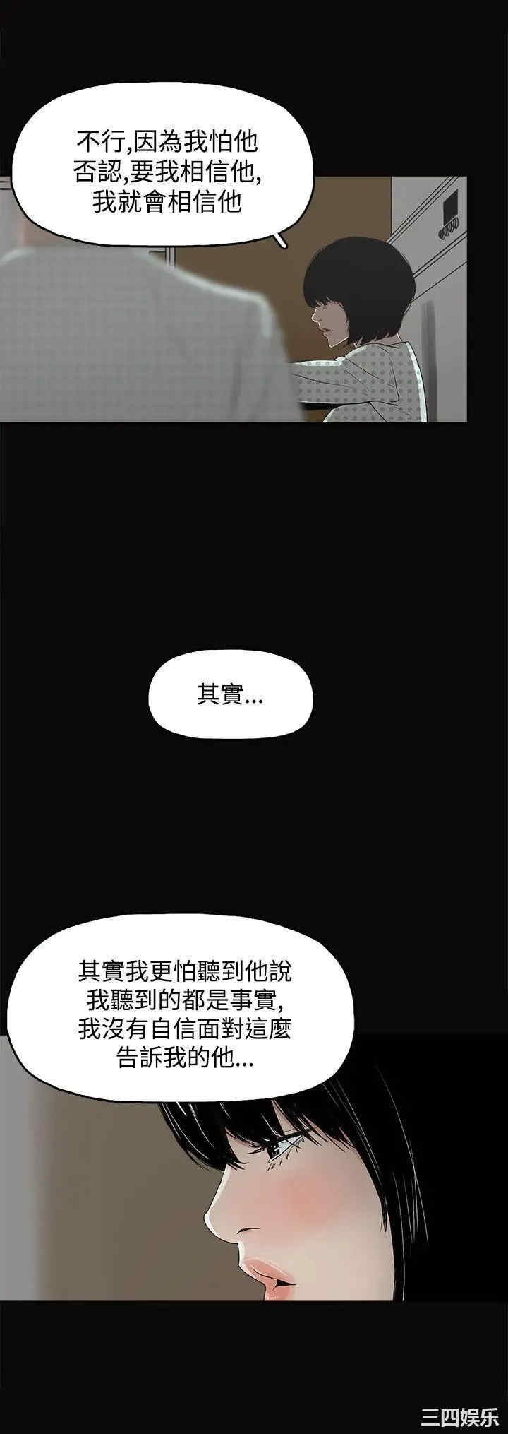 韩国漫画崔强性气与朴银慧韩漫_崔强性气与朴银慧-第21话在线免费阅读-韩国漫画-第5张图片