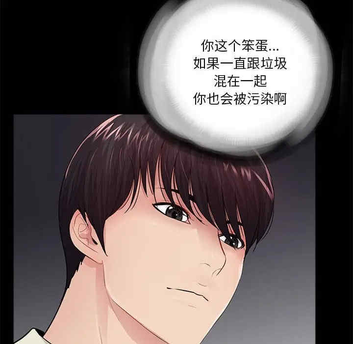 韩国漫画重新爱你韩漫_重新爱你-第21话在线免费阅读-韩国漫画-第72张图片
