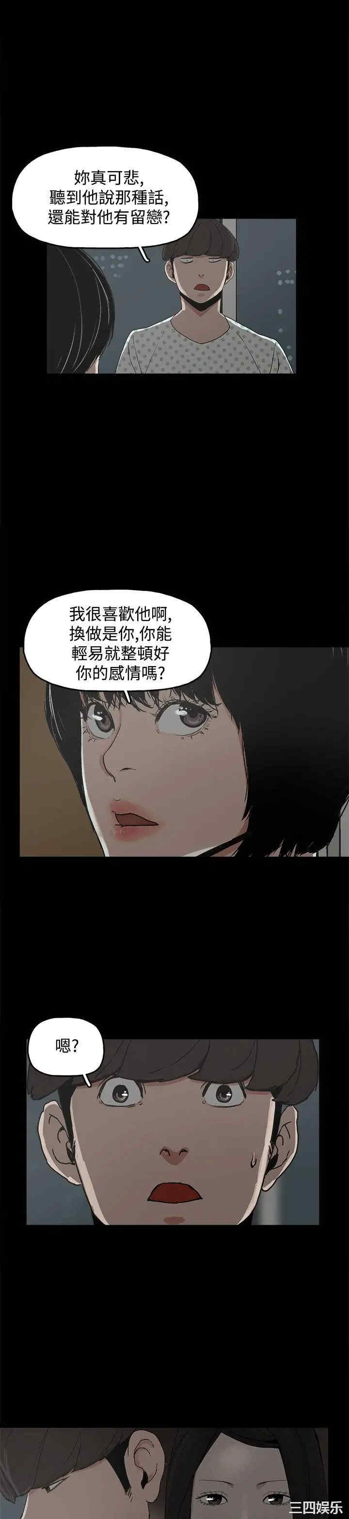 韩国漫画崔强性气与朴银慧韩漫_崔强性气与朴银慧-第21话在线免费阅读-韩国漫画-第6张图片