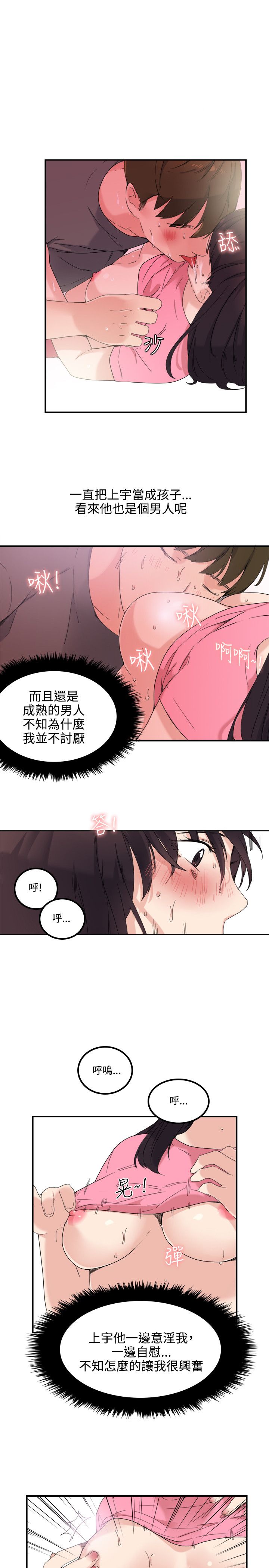 韩国漫画双面圣女韩漫_双面圣女-第7话在线免费阅读-韩国漫画-第23张图片