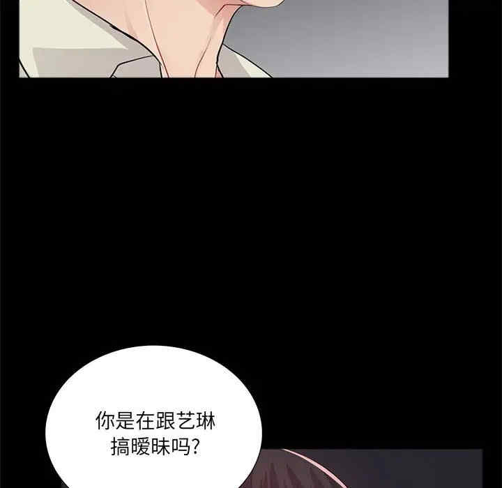 韩国漫画重新爱你韩漫_重新爱你-第21话在线免费阅读-韩国漫画-第73张图片