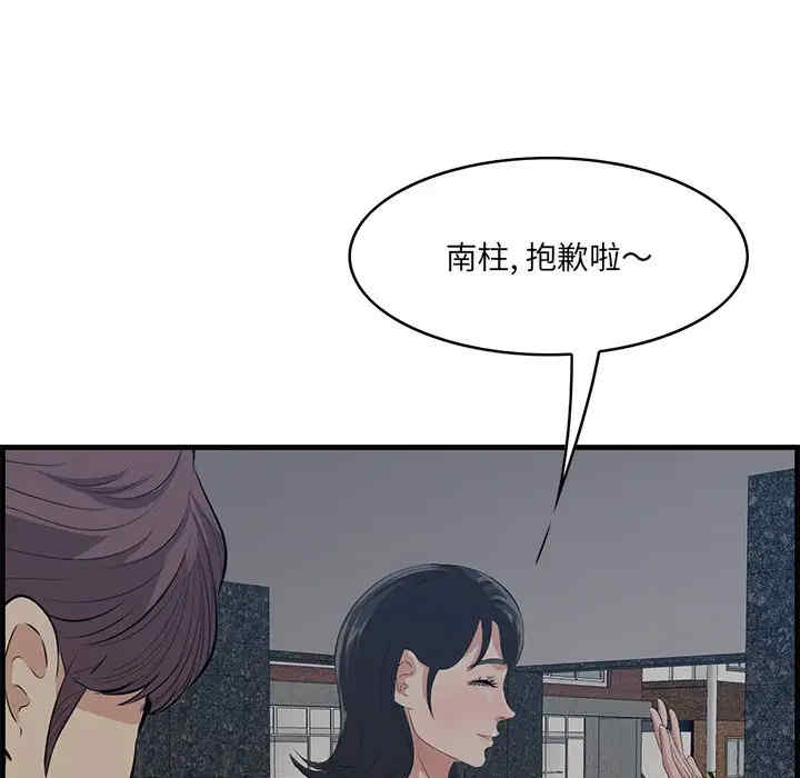 韩国漫画一口就好韩漫_一口就好-第34话在线免费阅读-韩国漫画-第37张图片