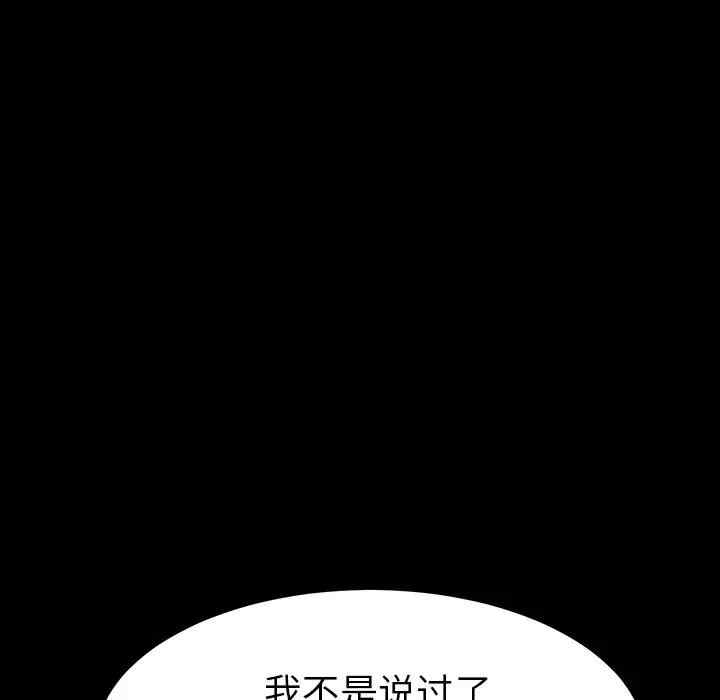 韩国漫画乖乖上钩/危机四伏的家庭生活韩漫_乖乖上钩/危机四伏的家庭生活-第41话在线免费阅读-韩国漫画-第61张图片