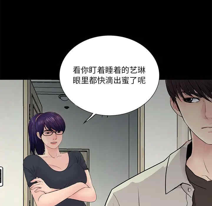 韩国漫画重新爱你韩漫_重新爱你-第21话在线免费阅读-韩国漫画-第75张图片