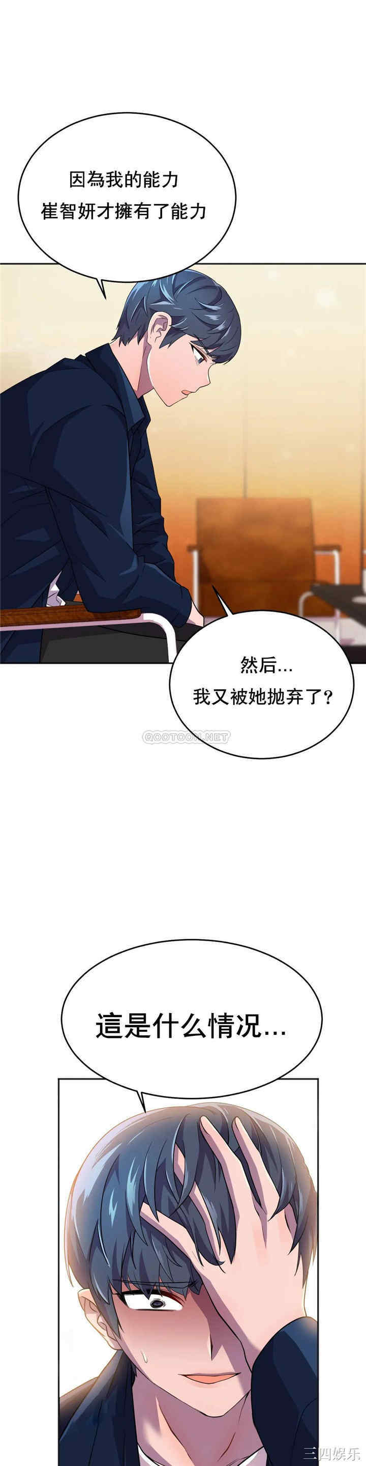 韩国漫画英雄经纪人韩漫_英雄经纪人-第12话在线免费阅读-韩国漫画-第2张图片