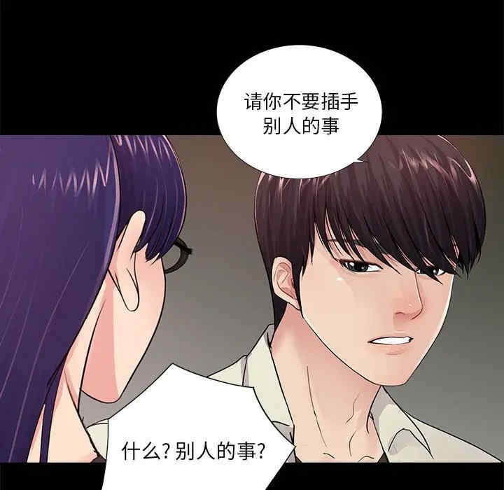 韩国漫画重新爱你韩漫_重新爱你-第21话在线免费阅读-韩国漫画-第77张图片
