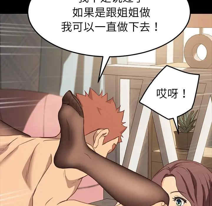 韩国漫画乖乖上钩/危机四伏的家庭生活韩漫_乖乖上钩/危机四伏的家庭生活-第41话在线免费阅读-韩国漫画-第62张图片