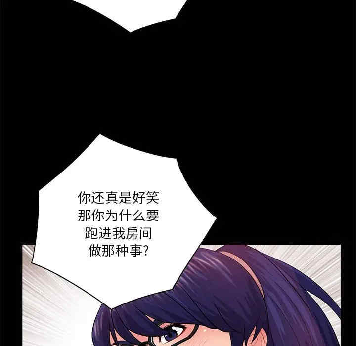 韩国漫画重新爱你韩漫_重新爱你-第21话在线免费阅读-韩国漫画-第78张图片