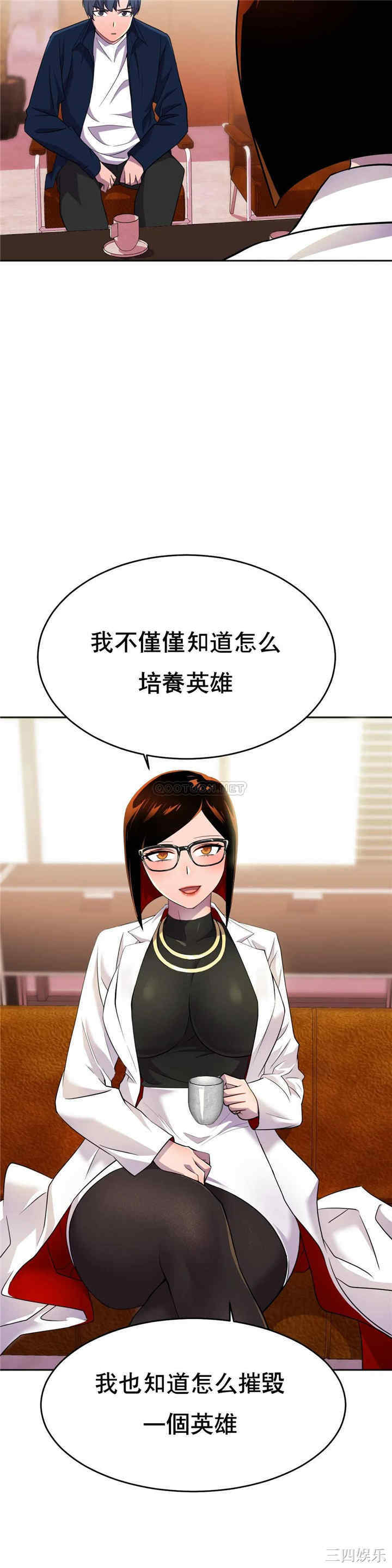 韩国漫画英雄经纪人韩漫_英雄经纪人-第12话在线免费阅读-韩国漫画-第4张图片