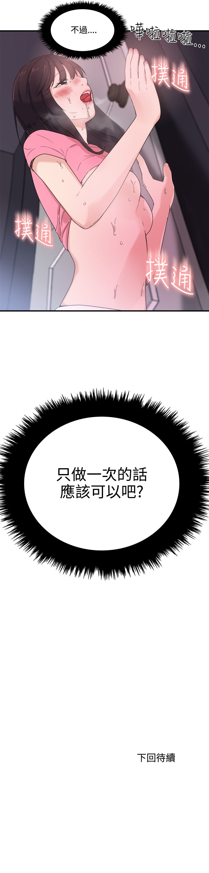 韩国漫画双面圣女韩漫_双面圣女-第7话在线免费阅读-韩国漫画-第27张图片