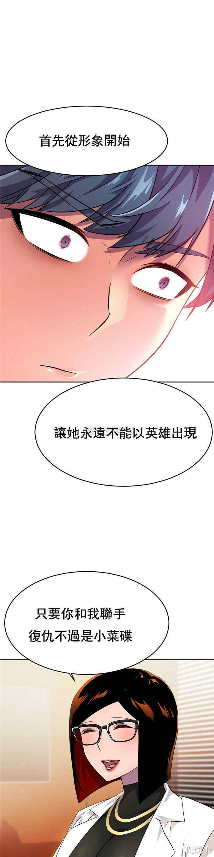 韩国漫画英雄经纪人韩漫_英雄经纪人-第12话在线免费阅读-韩国漫画-第5张图片