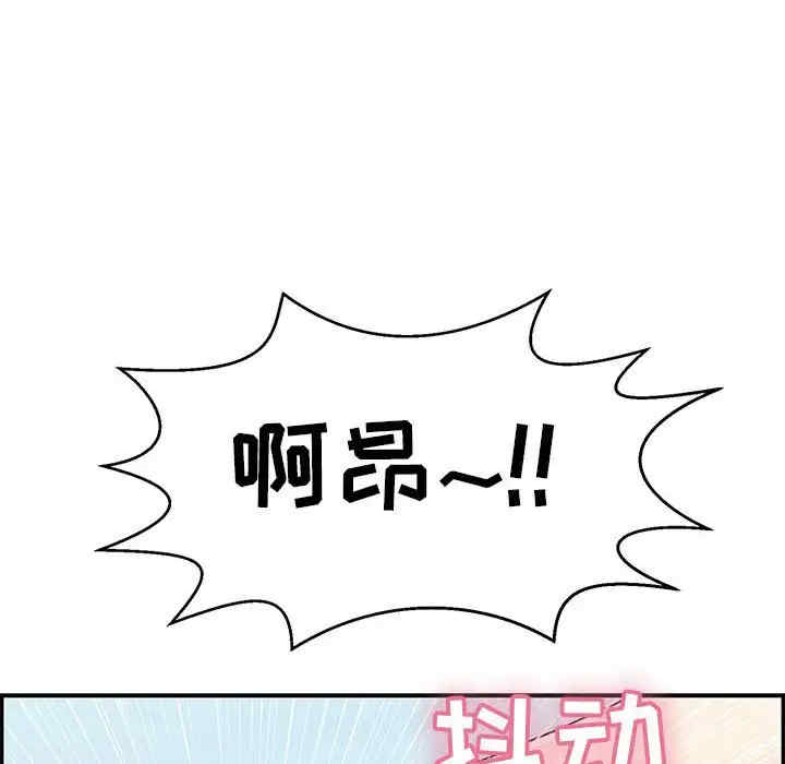 韩国漫画致命的你韩漫_致命的你-第111话在线免费阅读-韩国漫画-第61张图片