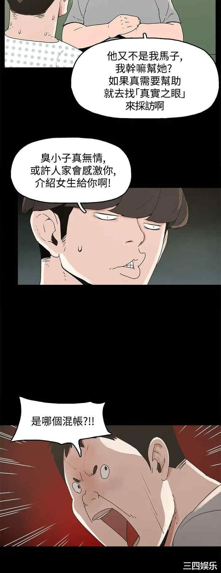 韩国漫画崔强性气与朴银慧韩漫_崔强性气与朴银慧-第21话在线免费阅读-韩国漫画-第11张图片