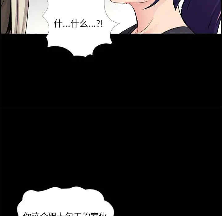 韩国漫画重新爱你韩漫_重新爱你-第21话在线免费阅读-韩国漫画-第81张图片