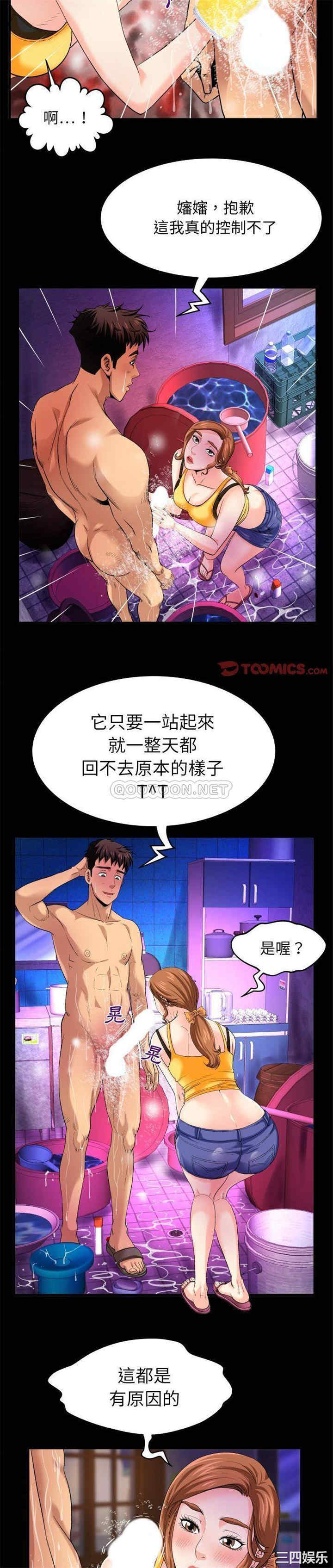 韩国漫画婶婶/与婶婶的秘密韩漫_婶婶/与婶婶的秘密-第一话在线免费阅读-韩国漫画-第15张图片