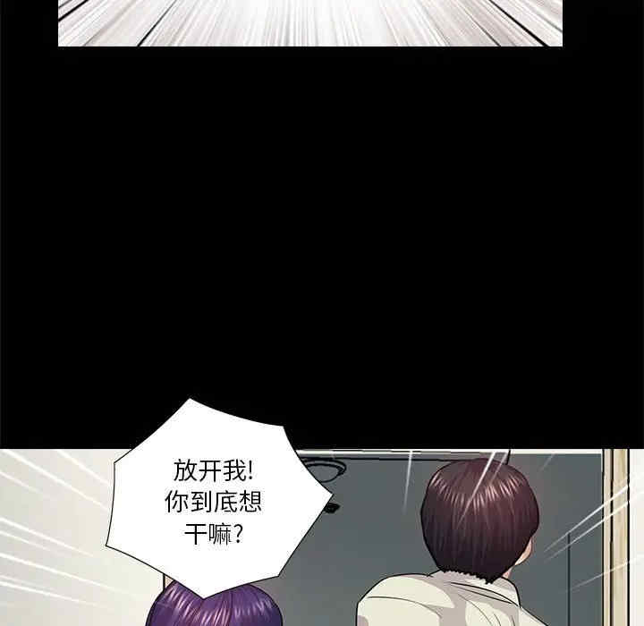 韩国漫画重新爱你韩漫_重新爱你-第21话在线免费阅读-韩国漫画-第84张图片
