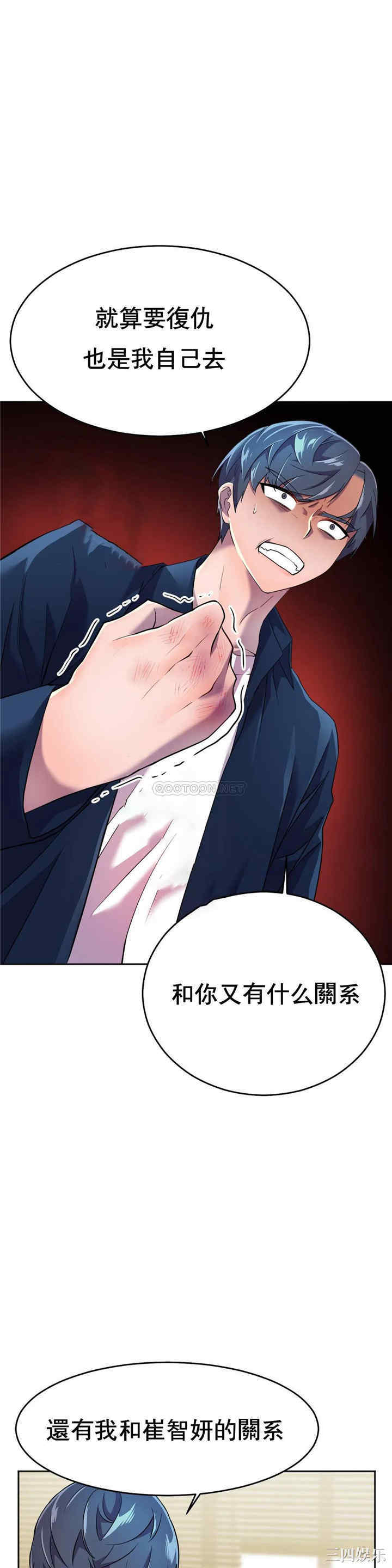 韩国漫画英雄经纪人韩漫_英雄经纪人-第12话在线免费阅读-韩国漫画-第8张图片