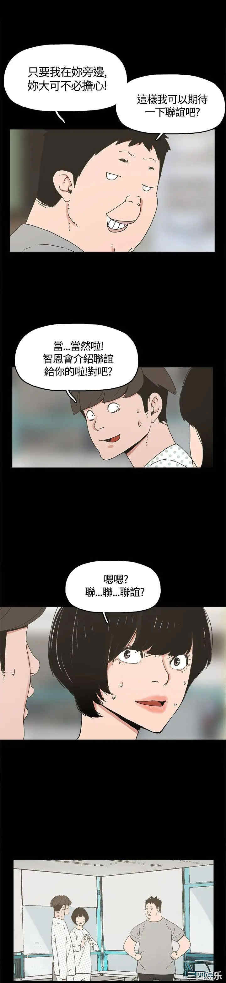 韩国漫画崔强性气与朴银慧韩漫_崔强性气与朴银慧-第21话在线免费阅读-韩国漫画-第14张图片