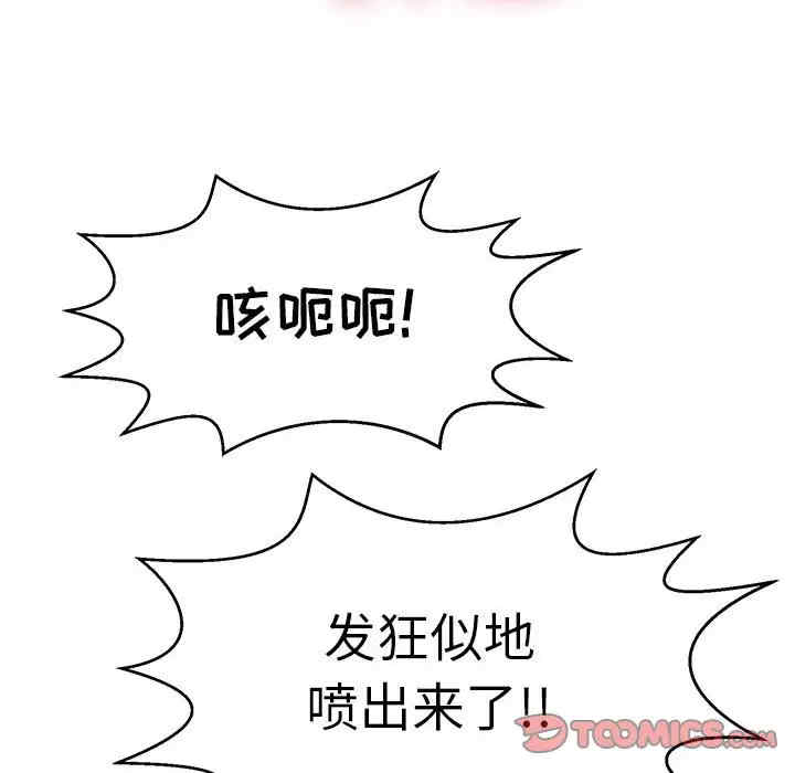 韩国漫画致命的你韩漫_致命的你-第111话在线免费阅读-韩国漫画-第63张图片