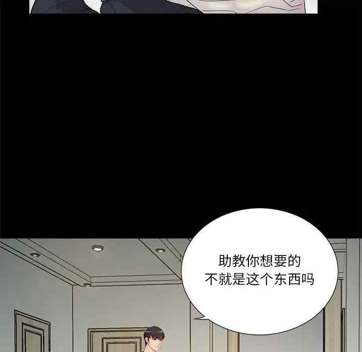 韩国漫画重新爱你韩漫_重新爱你-第21话在线免费阅读-韩国漫画-第89张图片