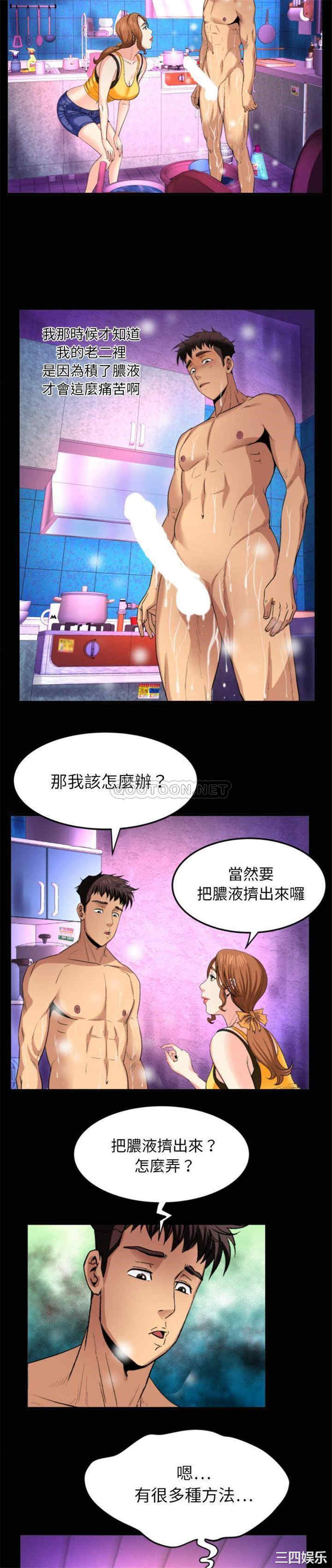 韩国漫画婶婶/与婶婶的秘密韩漫_婶婶/与婶婶的秘密-第一话在线免费阅读-韩国漫画-第17张图片