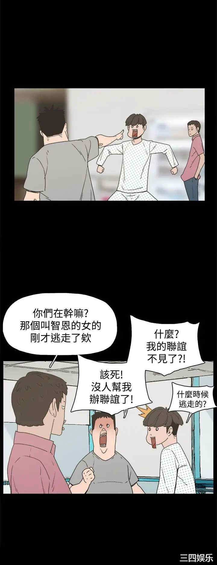 韩国漫画崔强性气与朴银慧韩漫_崔强性气与朴银慧-第21话在线免费阅读-韩国漫画-第17张图片