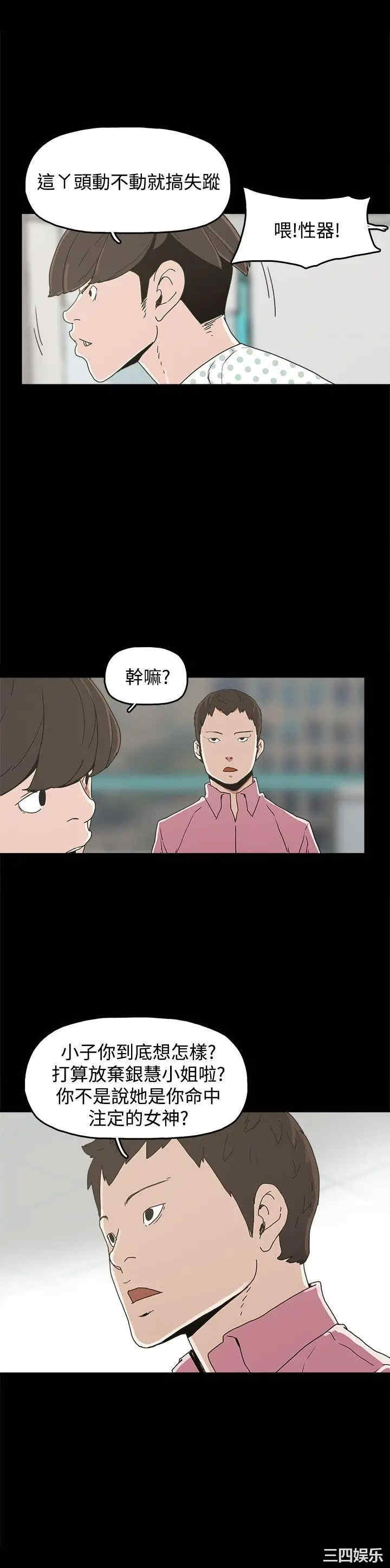 韩国漫画崔强性气与朴银慧韩漫_崔强性气与朴银慧-第21话在线免费阅读-韩国漫画-第18张图片