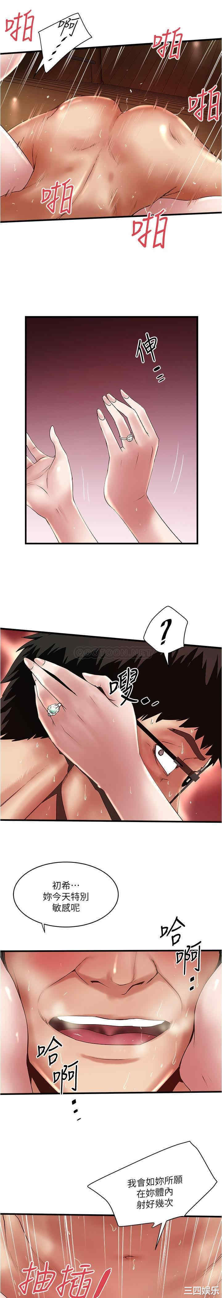 韩国漫画下女,初希韩漫_下女,初希-第96话在线免费阅读-韩国漫画-第2张图片