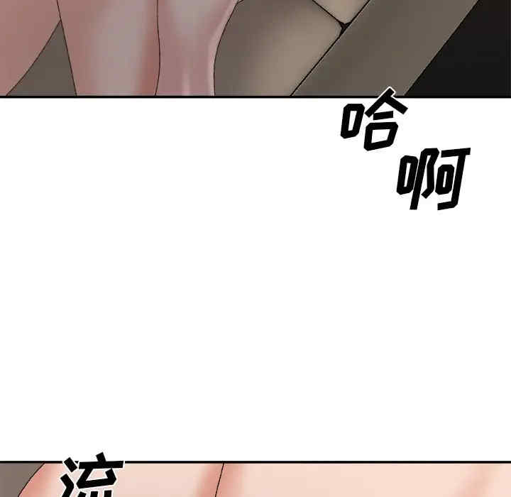 韩国漫画主播小姐韩漫_主播小姐-第58话在线免费阅读-韩国漫画-第152张图片