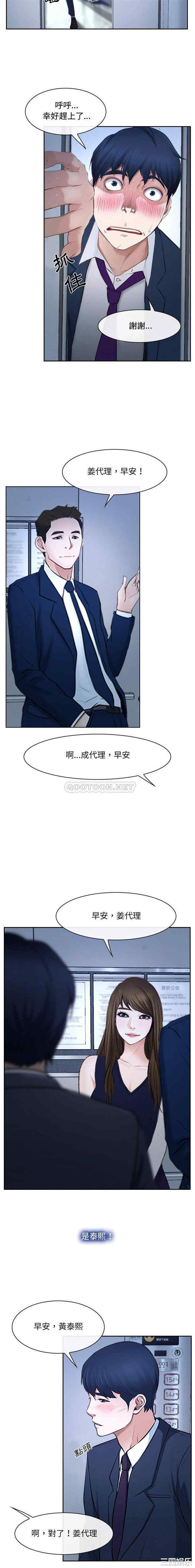 韩国漫画说你爱我/大声说爱我韩漫_说你爱我/大声说爱我-第28话在线免费阅读-韩国漫画-第3张图片