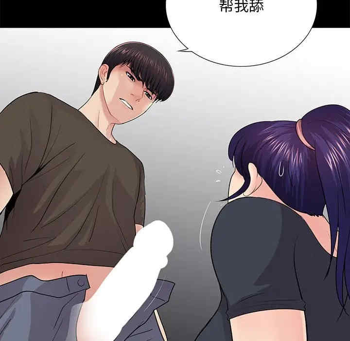 韩国漫画重新爱你韩漫_重新爱你-第21话在线免费阅读-韩国漫画-第93张图片